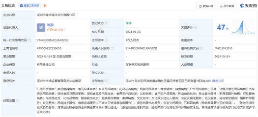 璩静4月就已成立新公司,李彦宏情绪激动,前员工再爆猛料