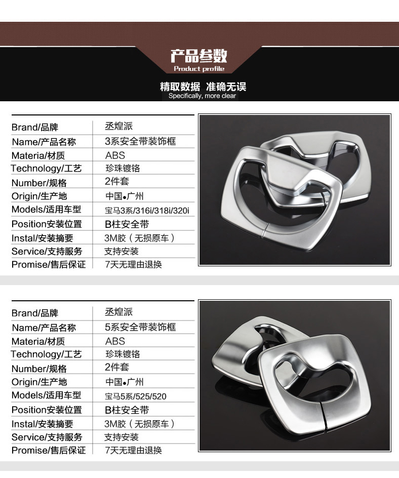 适用于宝马新3系改装320li/316i5系525/520安全带装饰框装饰贴