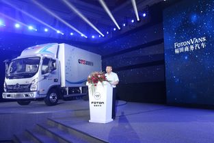 福田轻型商用车新产品矩阵驱动品牌跃升