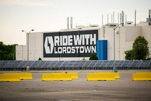 美电动汽车公司lordstown与富士康达成2.8亿美元工厂出售协议