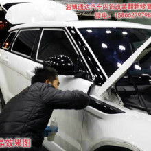  保定星河汽车装饰公司 主营 汽车配件 装饰用品