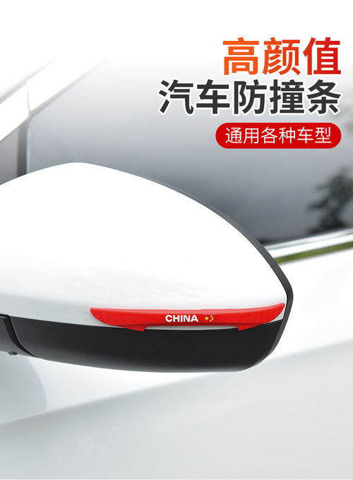汽车门边防撞贴车门防撞条后视镜保险杠加厚蹭刮磕碰装饰用品通用zzh