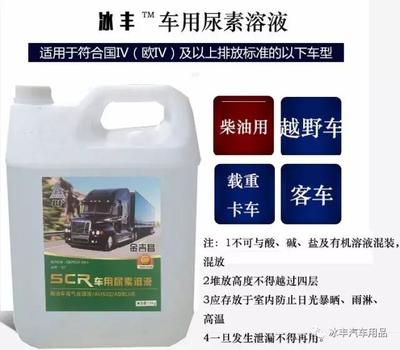 北京汽车尿素溶液 北京汽车尿素 北京汽车尿素哪家好