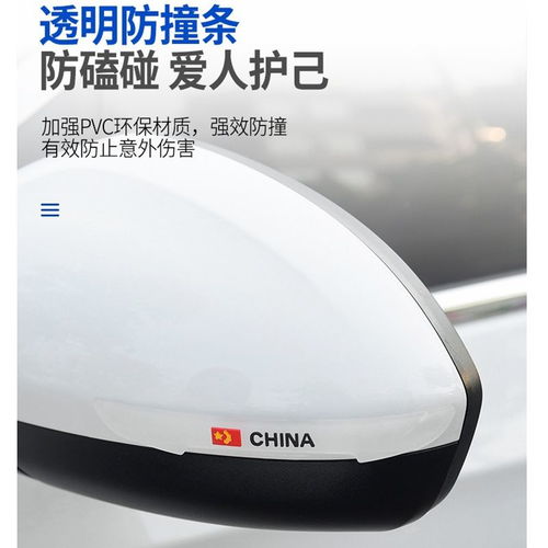 车门防撞条汽车用品大全保护贴防刮蹭擦磕碰边防贴条门边装饰门条