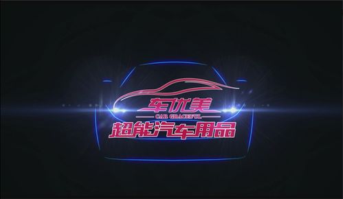 车优美汽车用品,8月轿车销量榜新鲜出炉