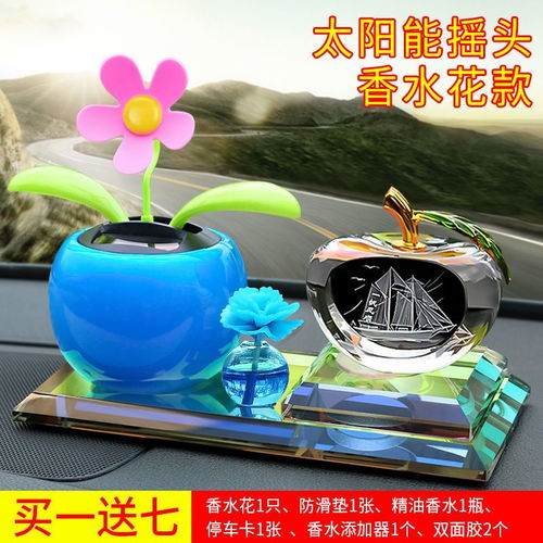 汽车香水摆件车载香水汽车用品太阳能摇头花车内饰品