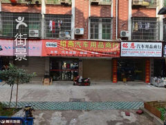 博龙车饰直销中心地址,电话,营业时间-义乌4S店/汽车销售-大众点评网